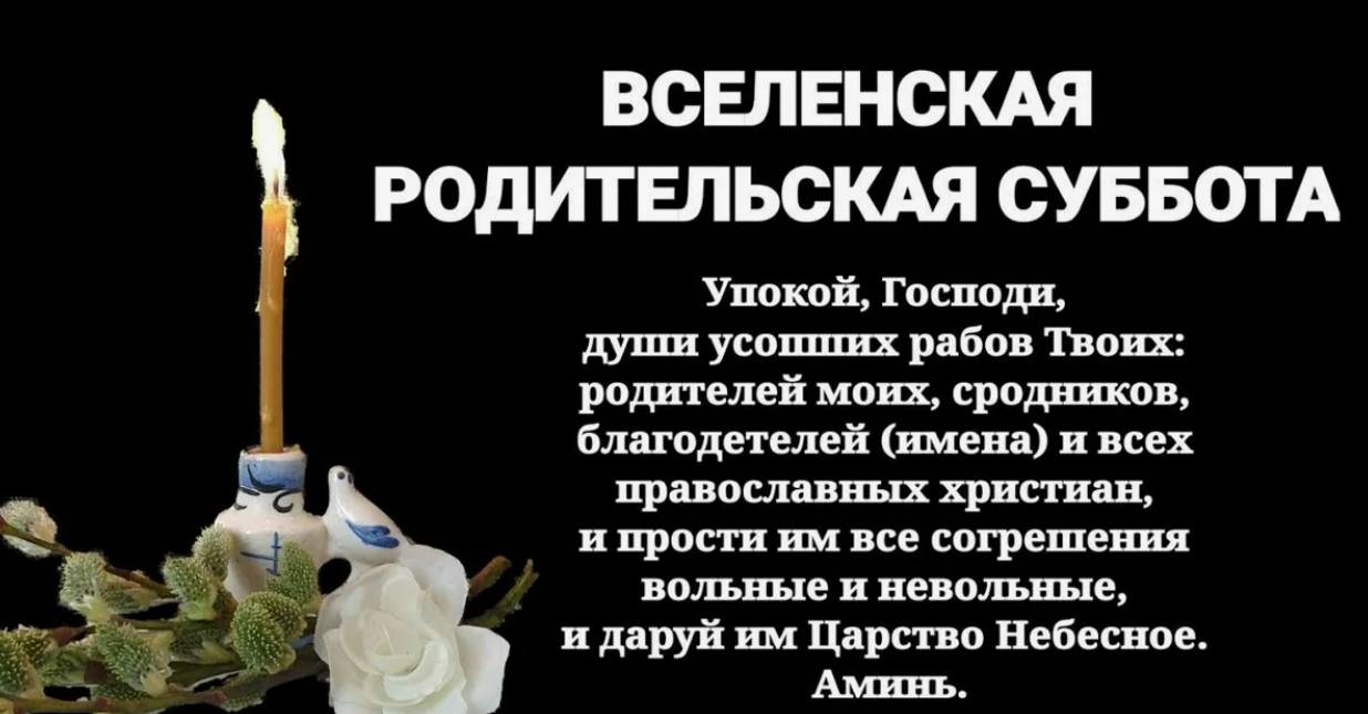 🌿✨✨ Помним о предках: что нельзя делать в Троицкую родительскую субботу  🙏🏻🏻 | Brave spirit, 21 июня 2024