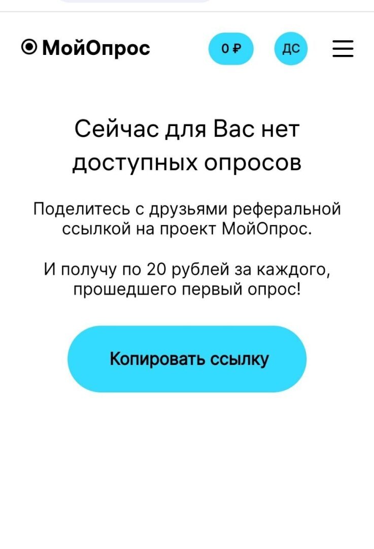 Можно ли заработать на платных опросах? Мой личный опыт и эксперимент |  Игорь, 21 июня 2024