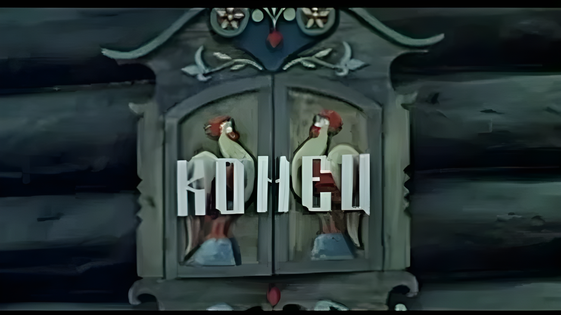 Сказка о двух сестрах