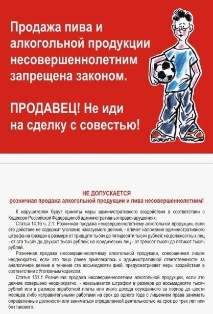 Алкоголь. Какой документ необходимо предъявить на кассе?