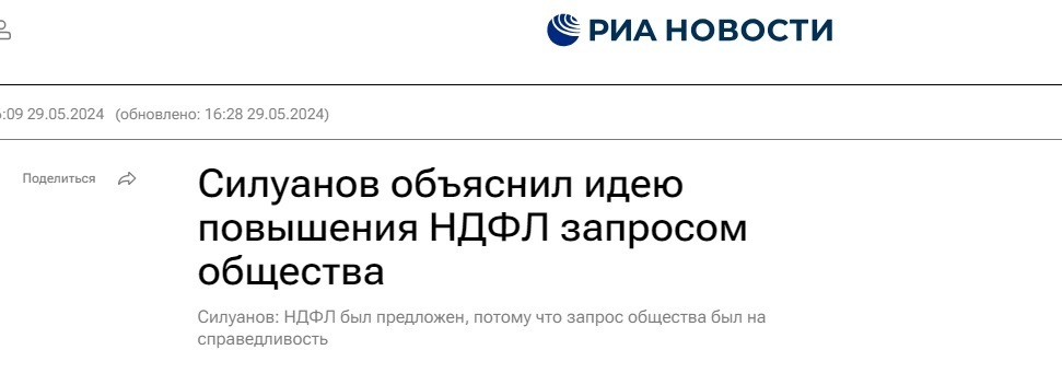 Россияне же сами этого хотели: делаем вывод о новой налоговой реформе... Только государство упустило очень важный момент