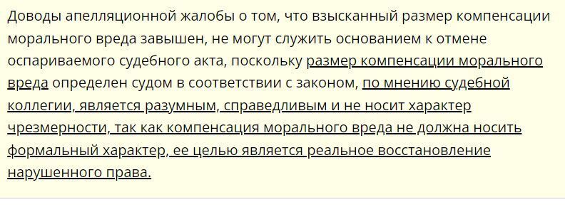 Неисправен кондиционер в вагоне, или О том, как я взыскала ущерб за невыносимую жару в поезде и не только