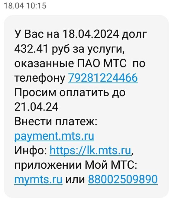 А мошенники не дремлют