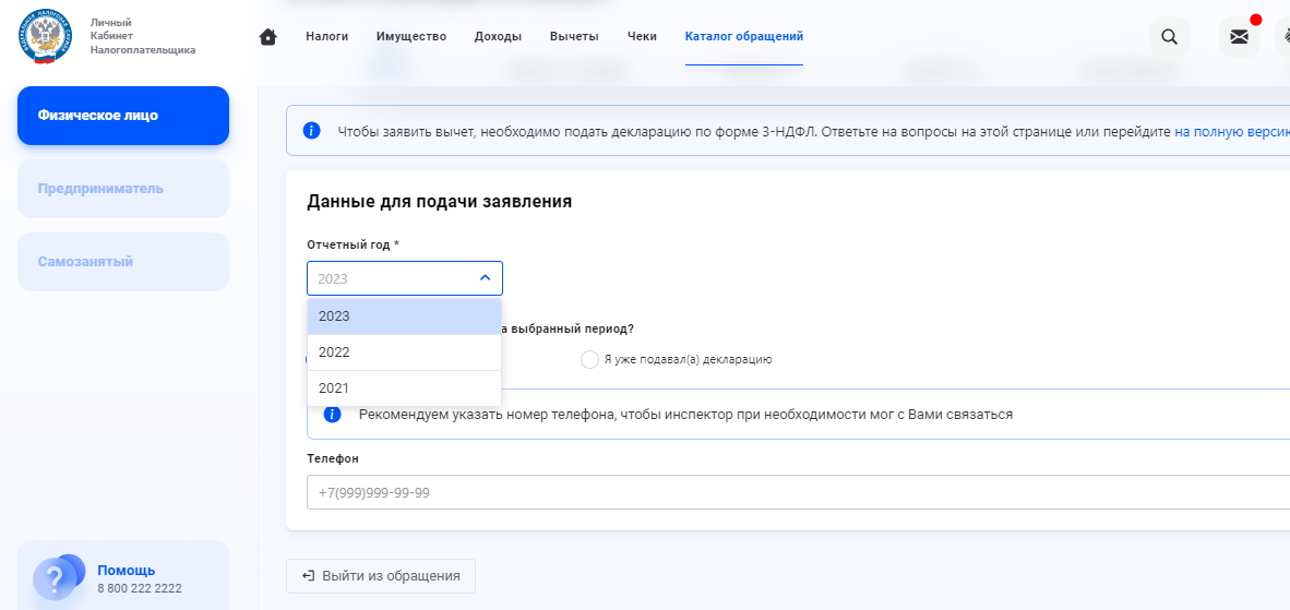 Это должен знать каждый! Как самостоятельно сделать налоговый вычет и не платить другим за это