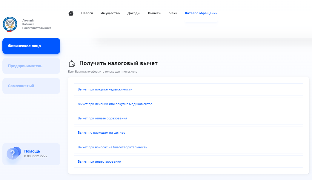 Это должен знать каждый! Как самостоятельно сделать налоговый вычет и не платить другим за это
