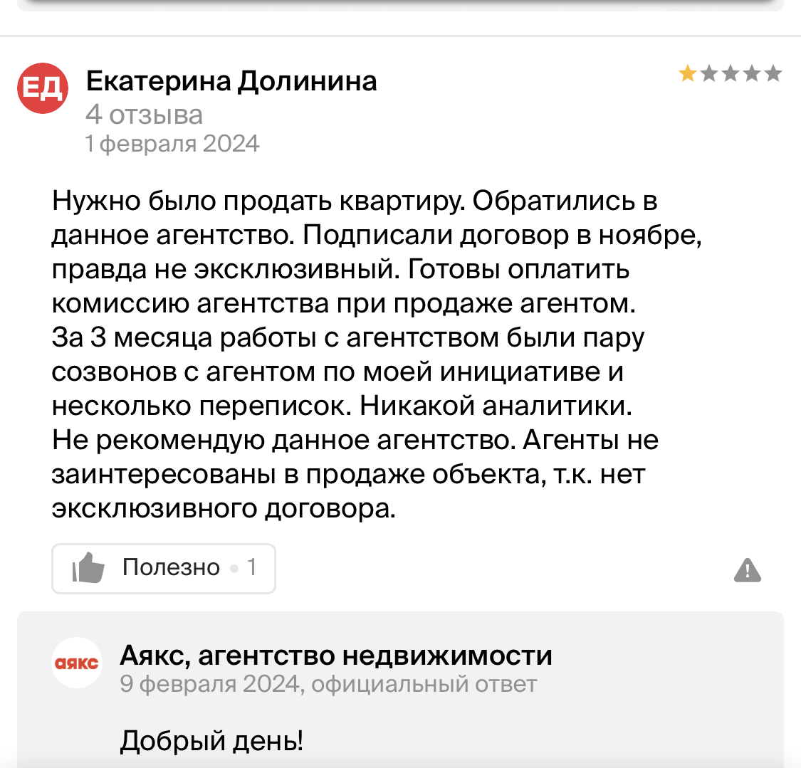 Виноградная 121/6 Аякс недвижимость продажа квартир в Сочи - незаконно |  Dom inzh, 24 июня 2024