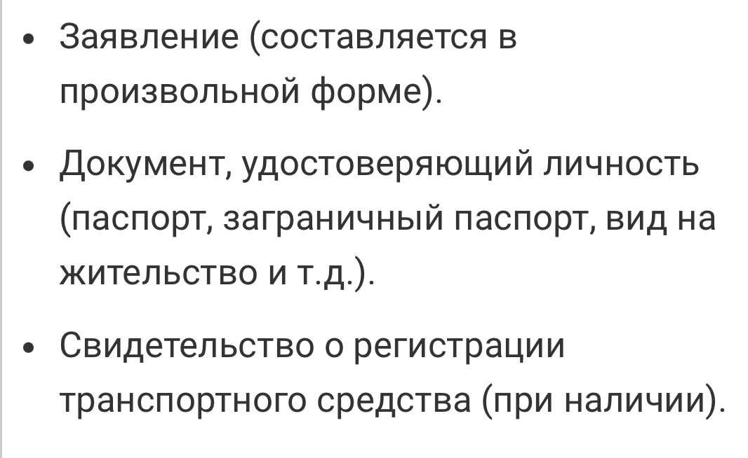 Как получить знак «Инвалид» на автомобиль в 2024 году. Простые шаги для оформления