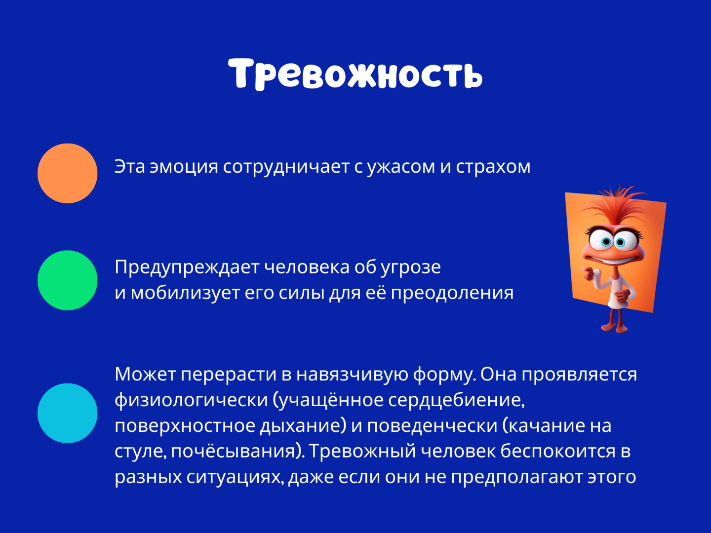 Негативные эмоции могут быть полезными и почему радость может быть "вредной"?