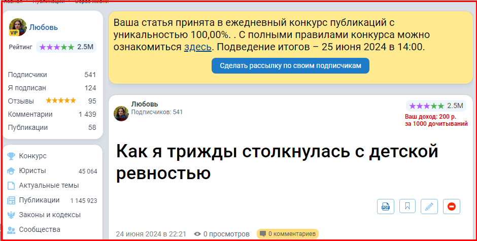 🔇«ЗАДЕЛОМ» или «ЗАОБМАНОМ»: раскрываю карты👆