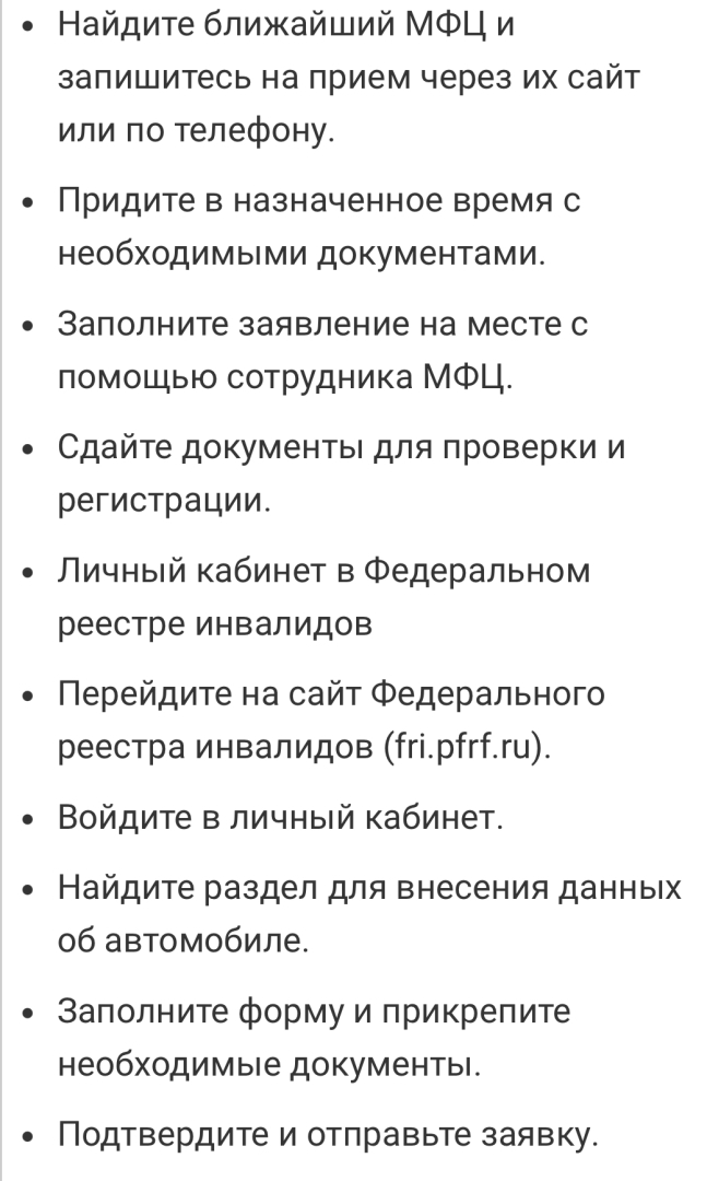 Как получить знак «Инвалид» на автомобиль в 2024 году. Простые шаги для оформления