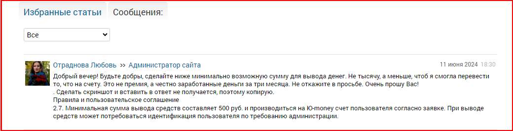 🔇«ЗАДЕЛОМ» или «ЗАОБМАНОМ»: раскрываю карты👆