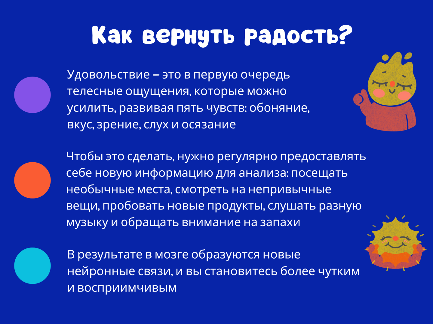 Негативные эмоции могут быть полезными и почему радость может быть "вредной"?