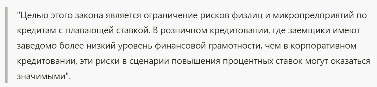 ✔️ Финансовый переворот: Путин меняет правила игры в кредитовании с 1 сентября 2024 года