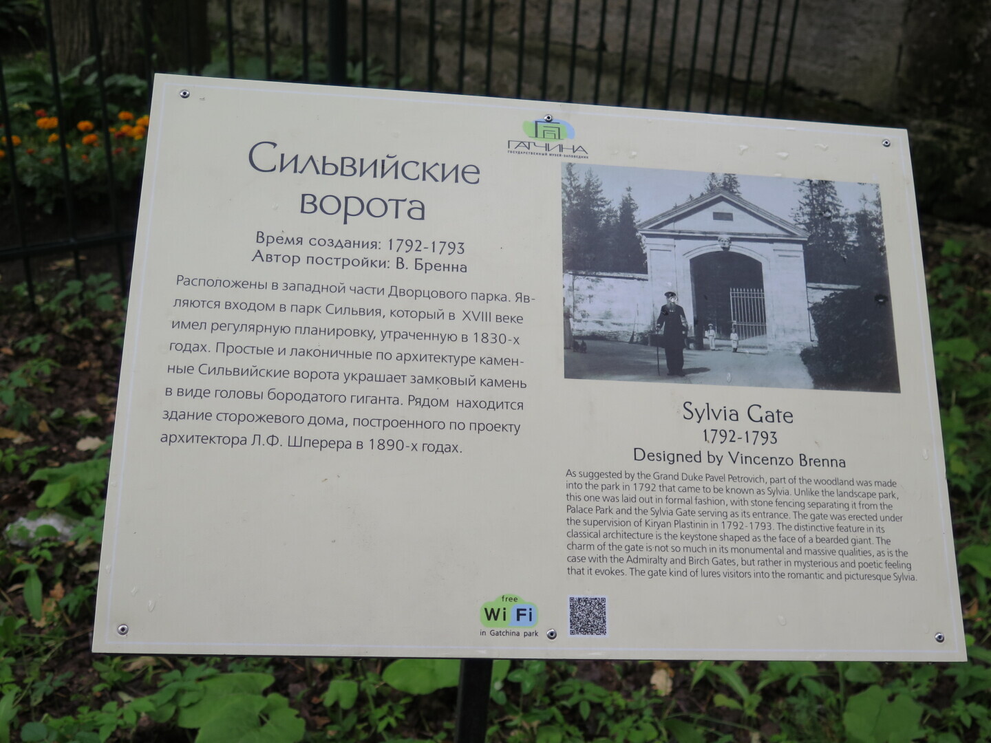 О чем молчат местные места. Парк Сильвия. Гатчина