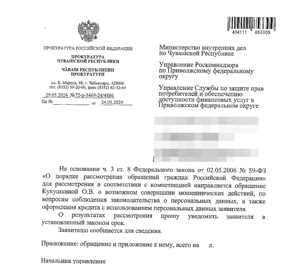 Взломали базу данных у бывшего работодателя и пытаются провернуть аферу в отношении экс-сотрудника компании. Новая схема мошенничества!