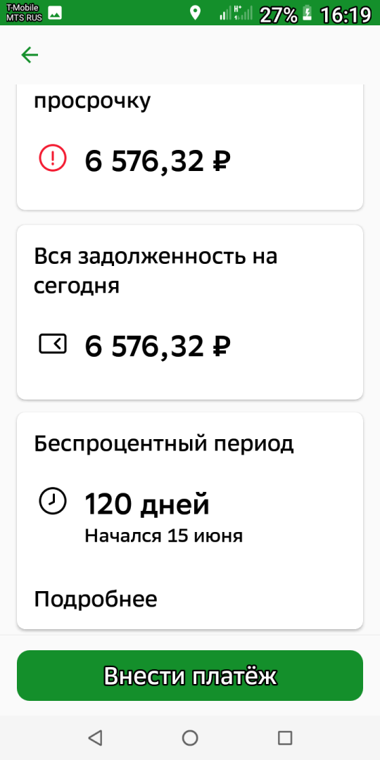 Привязали кредитку в Сбербанке!