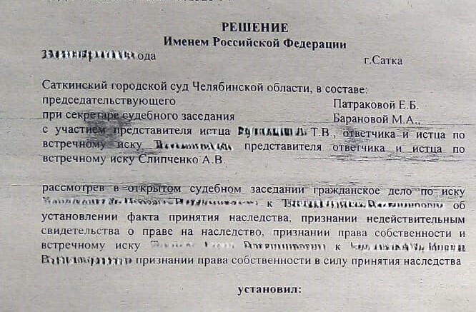 Как две сестры наследство не разделили