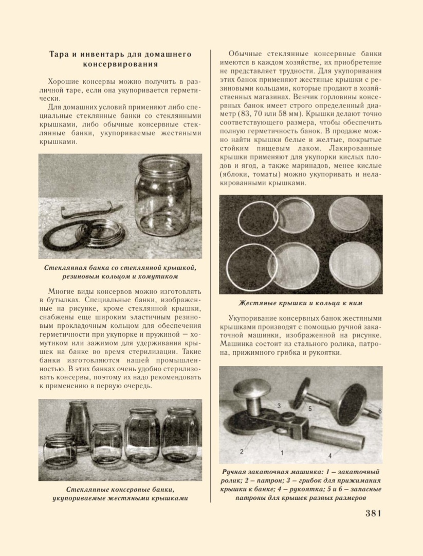 Самая знаменитая поваренная книга в России