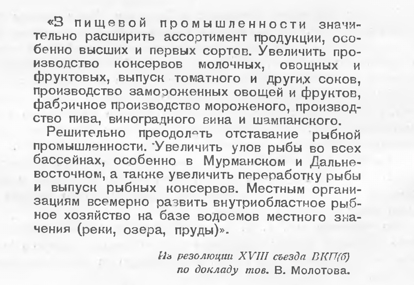 Самая знаменитая поваренная книга в России