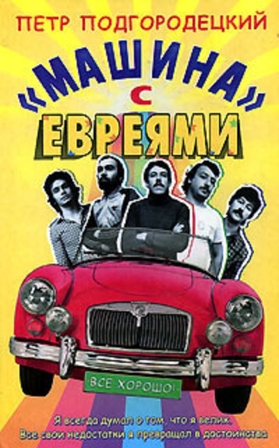 Интересные книги юбиляров: музыканты "Машины времени" о себе и о других