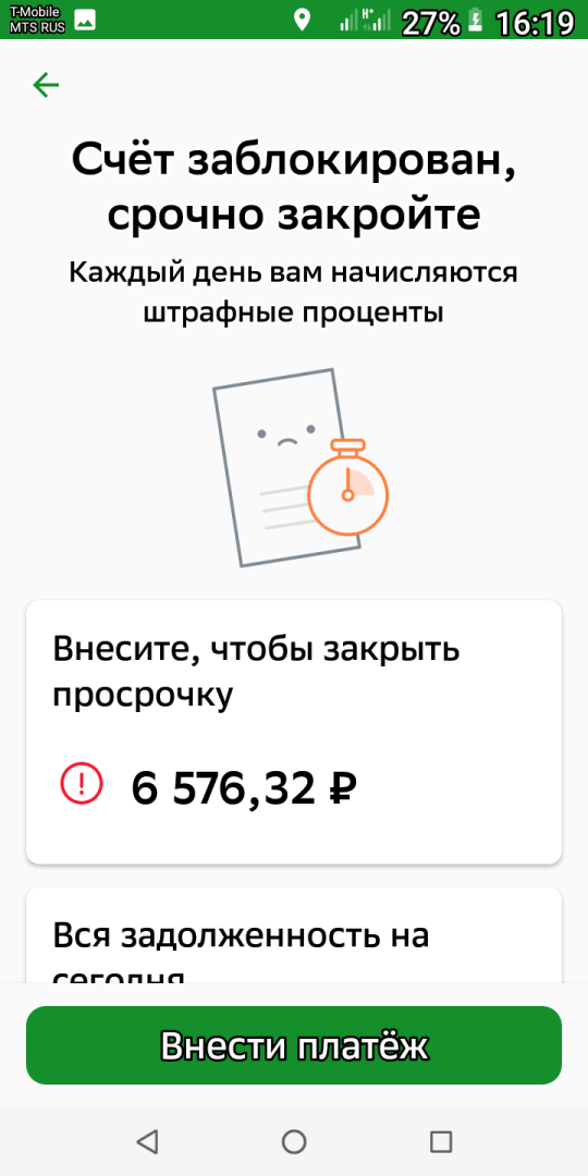 Привязали кредитку в Сбербанке!