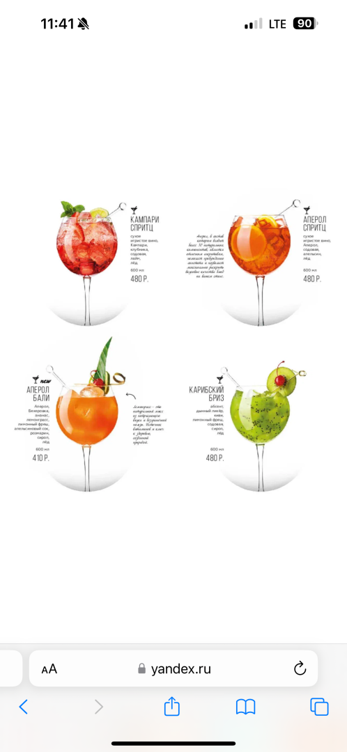 Лед и пена – хлеб бармена! Как нас хотели обмануть в ресторане