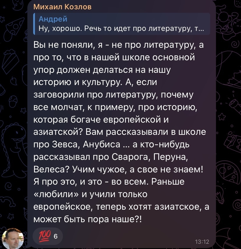 «Коктейль» из Шекспира, арабской поэзии и сочинений восточных мудрецов. Глава СПЧ предлагает расширить горизонты школьной программы