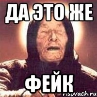 Распространение фейковых новостей в современном мир