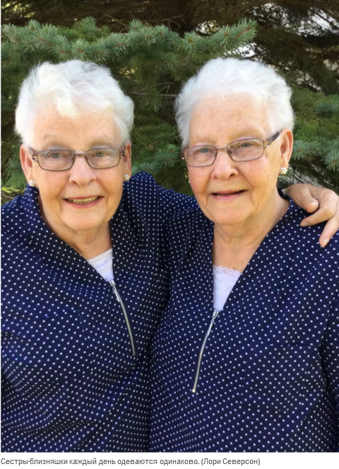 Однояйцевым близнецам исполняется 90 лет, но они по-прежнему одеваются одинаково и спят в одной постели