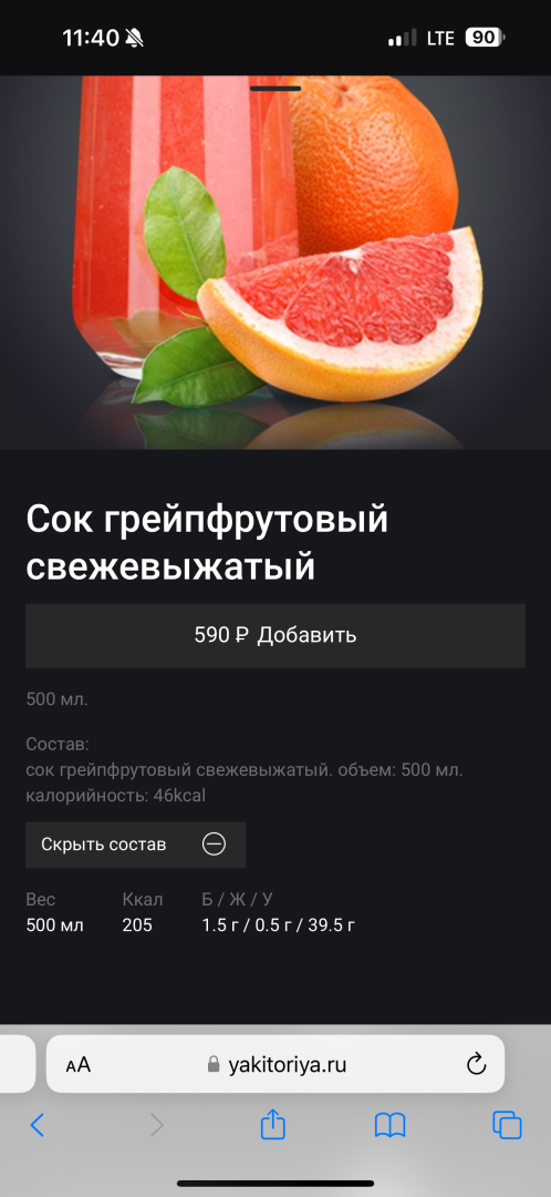 Лед и пена – хлеб бармена! Как нас хотели обмануть в ресторане