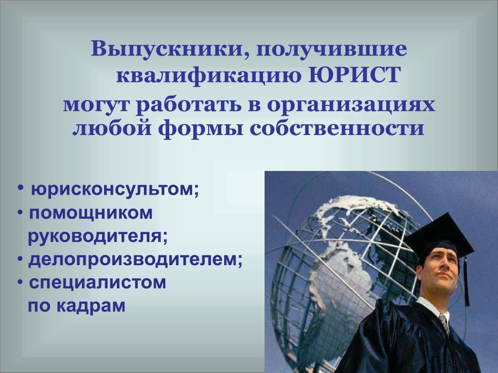 Сегодня студент, а завтра дипломированный юрист! Где найти своего клиента?  Как выжить среди конкурентов-юристов? | Абрамов Евгений Юрьевич, 27 июня  2024