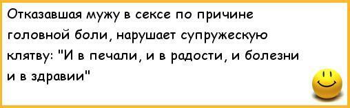 История мужчины, который решил вести статистику отказов своей жены в исполнении супружеского долга.😆😂😂