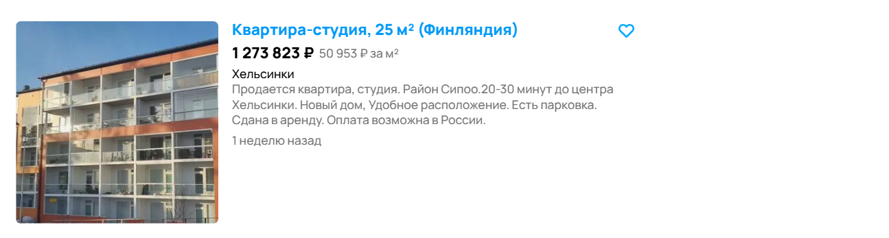 📢 Финский затык. С 8 июля в Финляндии начнут конфискацию недвижимости без уведомления
