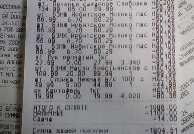 ✔️ Уральские рекордцены на картошку🥔🥔🥔