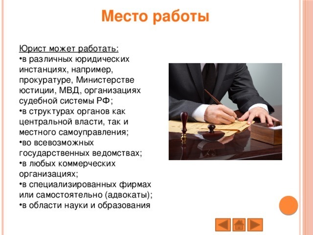 Сегодня студент, а завтра дипломированный юрист! Где найти своего клиента? Как выжить среди конкурентов-юристов?