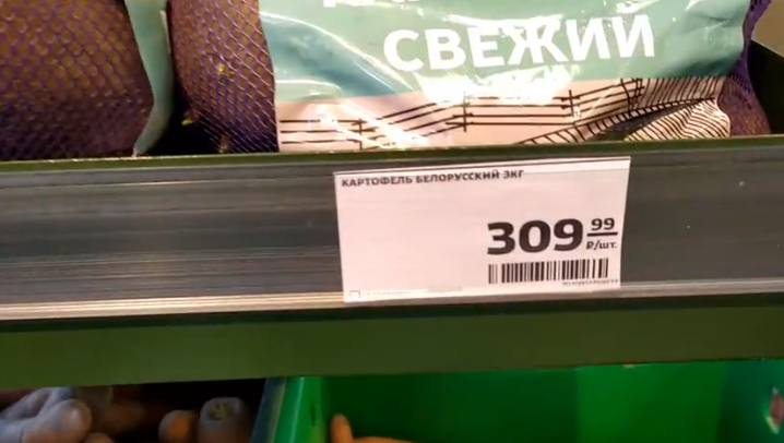 ✔️ Уральские рекордцены на картошку🥔🥔🥔