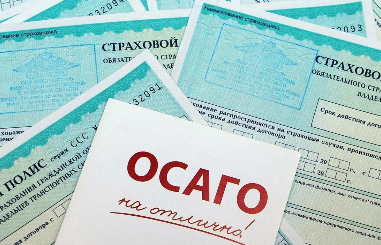 Оформление осаго в 2024 году Оформление осаго в 2024 году