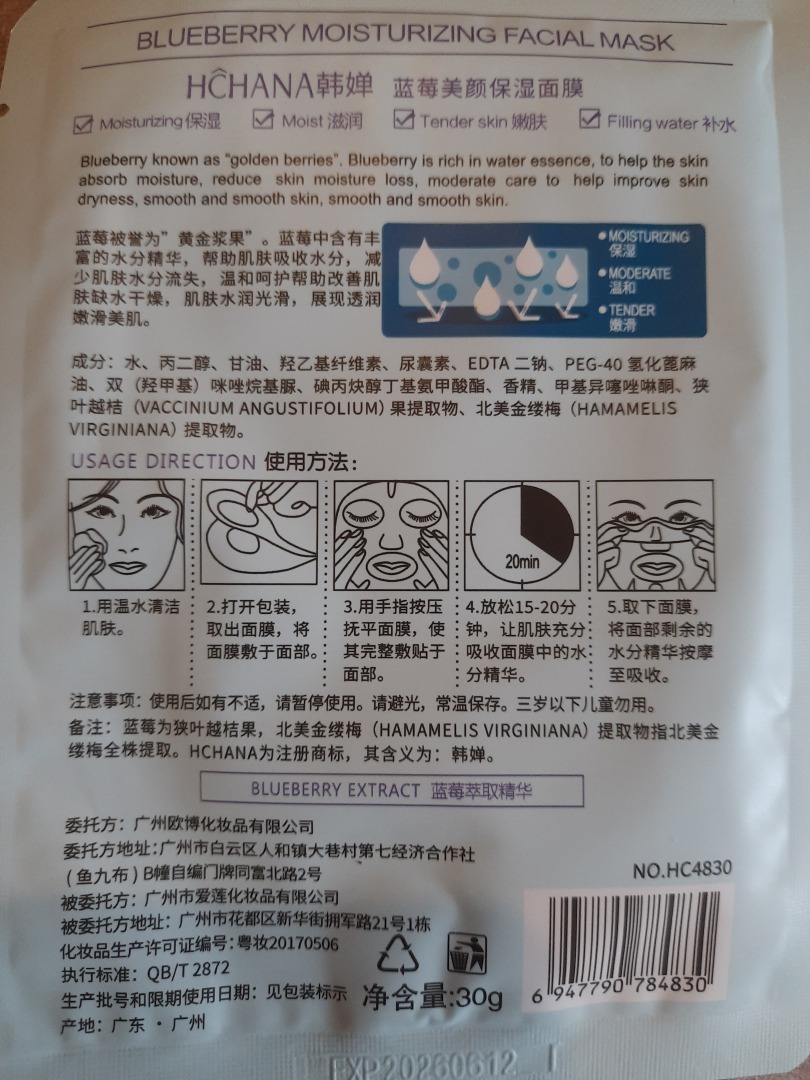 О пользе масок для лица