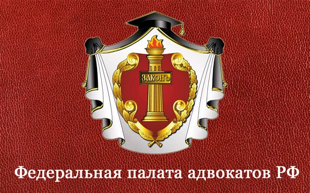 Защита защитников или нарушение профессиональных прав адвокатов