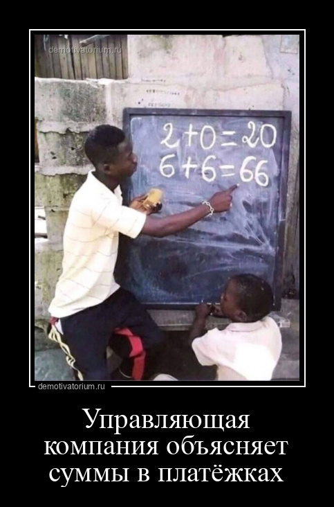 С такой погодой только одно на уме: куда и как обращаться, чтобы заставить работать УК?!