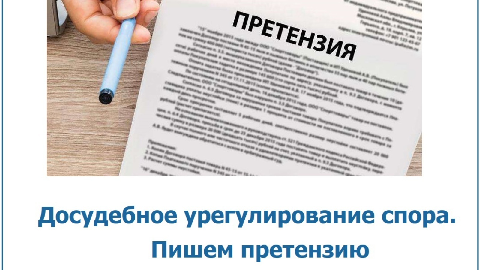 Потребитель прислал досудебную претензию по электронной почте без подписи