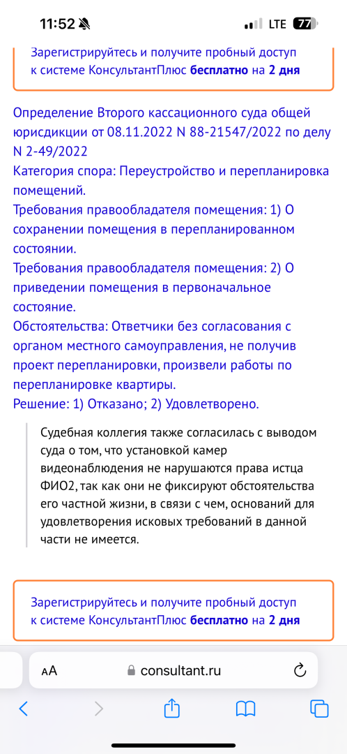 Можно ли установить камеру на своем частном доме, при входе в квартиру, на лестничной площадке