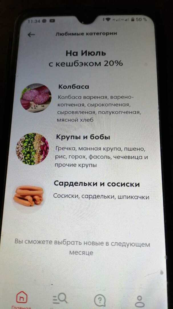 Подписка Пакет Х5! Интересный вариант сбережения ваших средств? Сколько можно сэкономить?