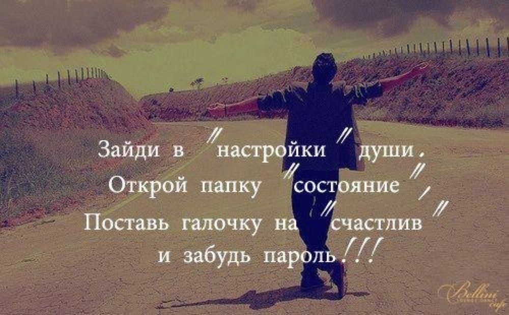 "Дал бы Бог здоровье, а счастье найдём" - народная мудрость наших предков...или... Давайте будем учиться быть счастливыми!