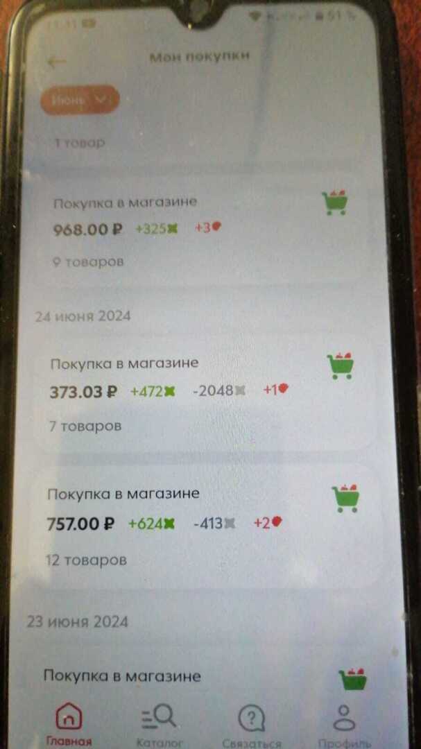 Подписка Пакет Х5! Интересный вариант сбережения ваших средств? Сколько можно сэкономить?