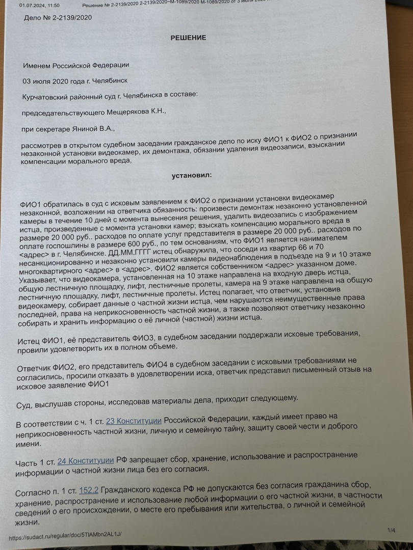 Я не подглядываю, я себя охраняю»: можно ли установить камеру на своем  частном доме, при входе в квартиру, на лестничной площадке | Назарова  Евгения Александровна, 01 июля 2024