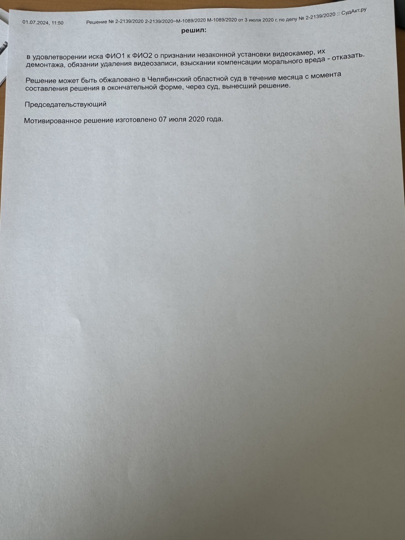 Можно ли установить камеру на своем частном доме, при входе в квартиру, на лестничной площадке