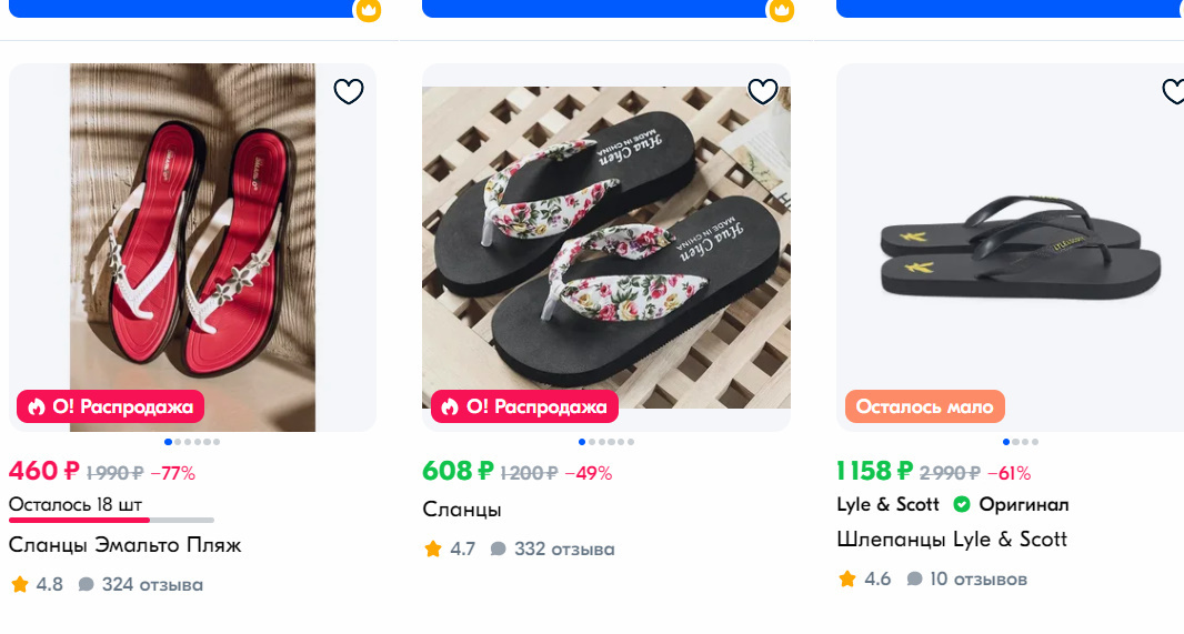 Все о самой удобной летней обуви, которой уже сто лет в обед