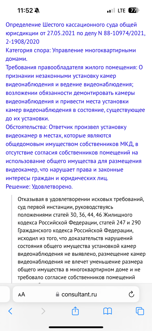 Можно ли установить камеру на своем частном доме, при входе в квартиру, на лестничной площадке