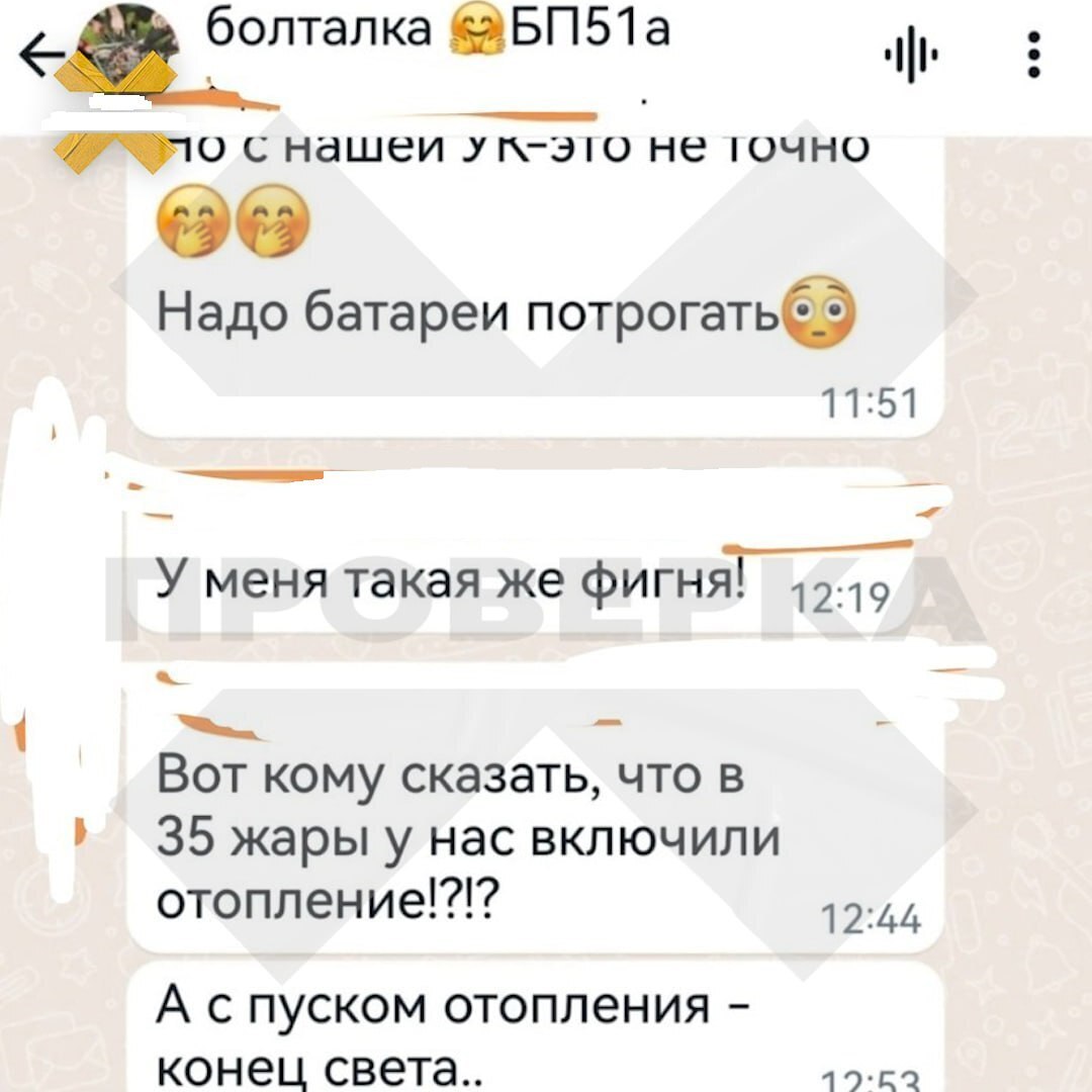 В Воронеже включили отопление в разгар 33-градусной жары